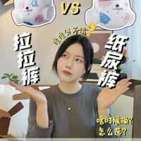 拉拉裤实测：超薄≠漏尿，这些细节决定宝宝屁屁干爽一整晚
