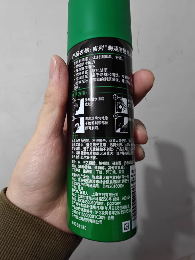 吉列剃须用品