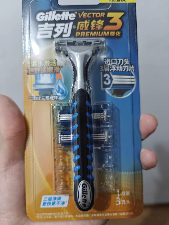 吉列剃须用品