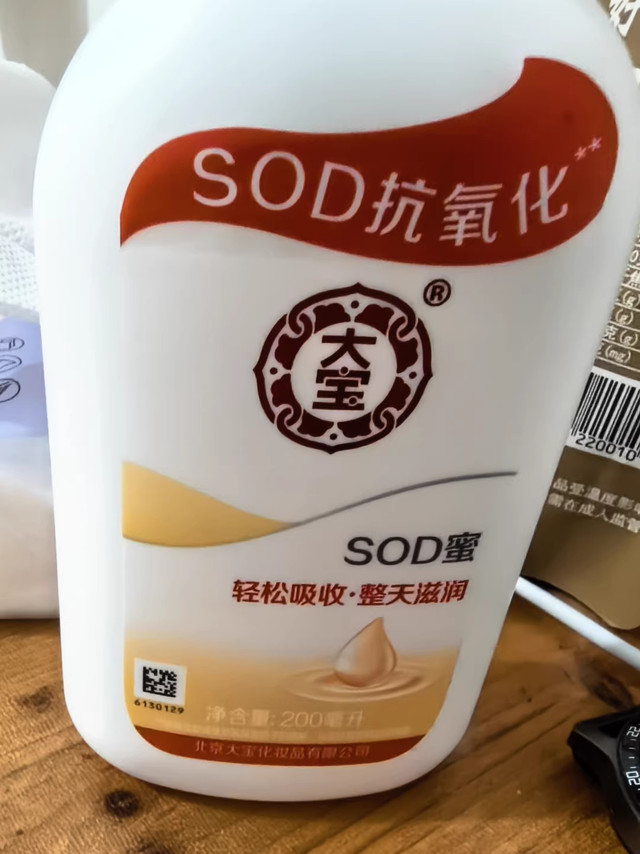 大宝SOD蜜，才是我爸压箱底的“宝藏好物”