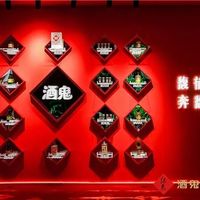 酒鬼酒推双标抢年轻人：一边守经典，一边玩IP