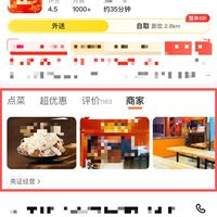 外卖新规落地三周：15万家“幽灵店”被下线，骑手举报最高奖5万