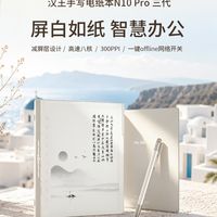 7英寸电纸书怎么选？三款热门机型深度对比，看完不再纠结