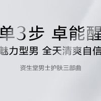 父亲节实用护肤套装推荐