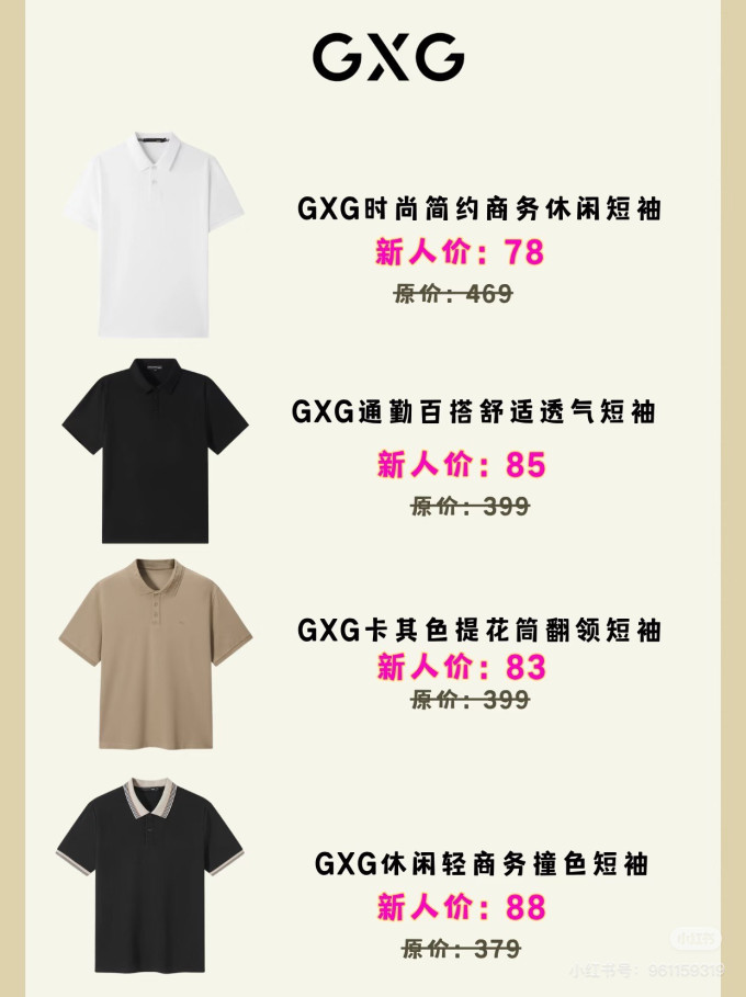 海澜之家男士POLO衫