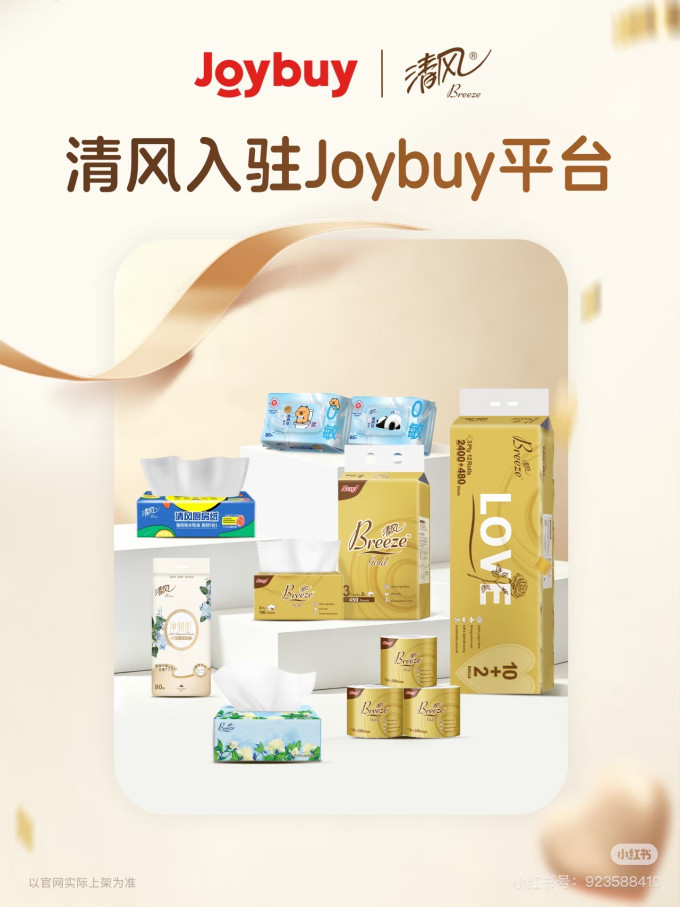 清风纸品湿巾