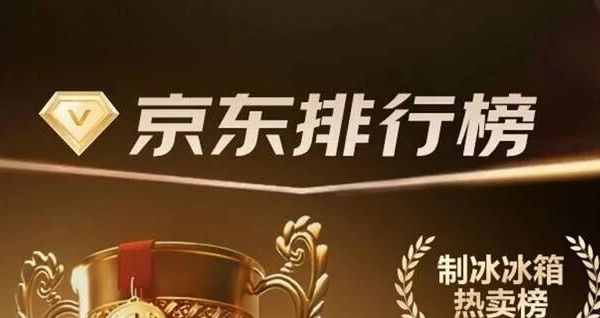 4000元左右冰箱推荐：多维度保鲜与空间利用的横向评测