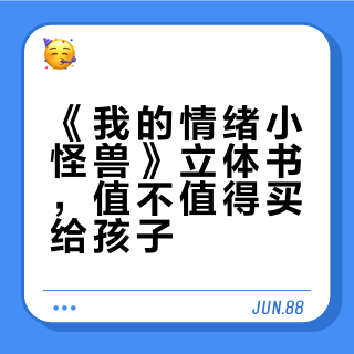 2-6岁情绪启蒙神书？这本绘本靠颜色搞定孩子哭闹