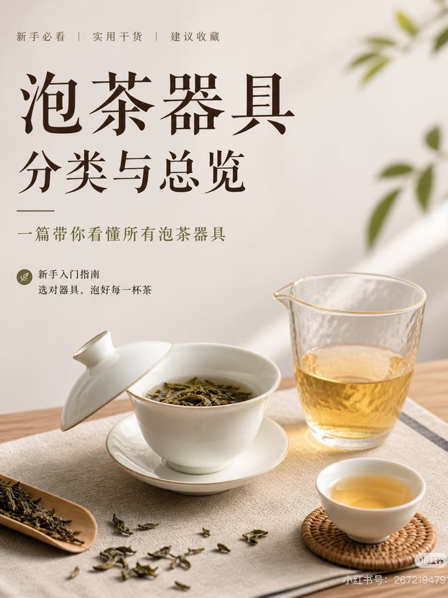老爸自用便携茶具