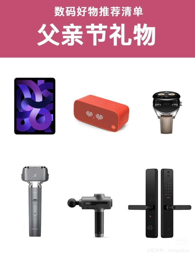 其他智能设备