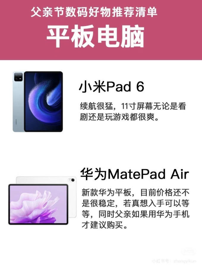 其他智能设备