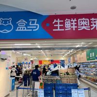 盒马奥莱真相：临期食品能买吗？价格香但有隐藏风险