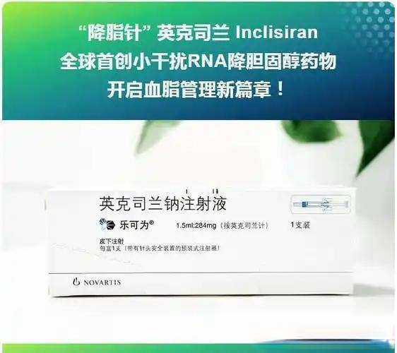一年两针 vs 每月打针：PCSK9降脂药怎么选？医保、疗效、安全性全对比
