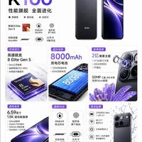 红米K100系列续航炸裂：8000mAh起+100W快充，标准版也配无线充？