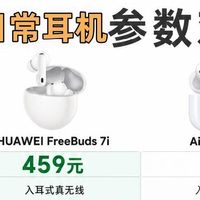 随身常备耳机二选一｜别盲目冲顶配，日常通勤选它更省心