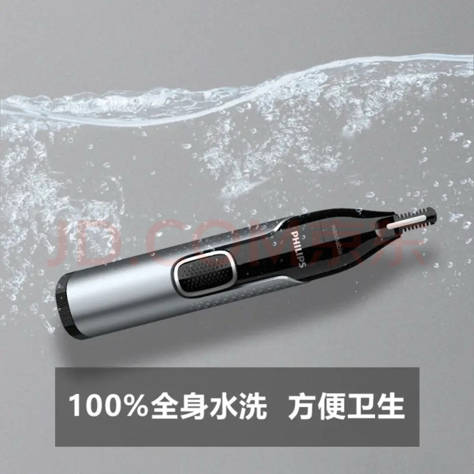 飞利浦鼻毛修剪器