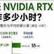 一张RTX5090看透各地薪资差距｜各国打工时长盘点