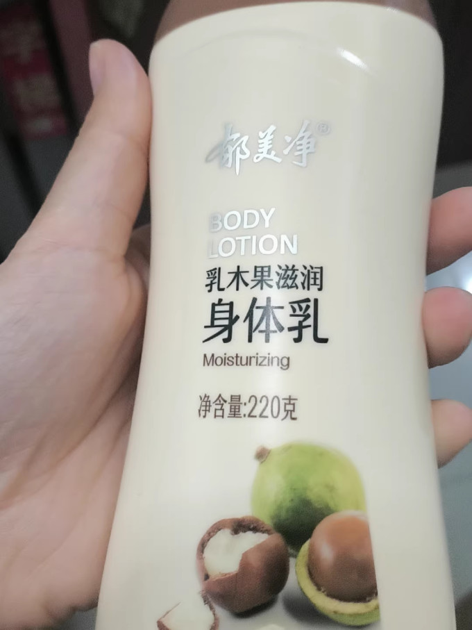 郁美净身体乳液