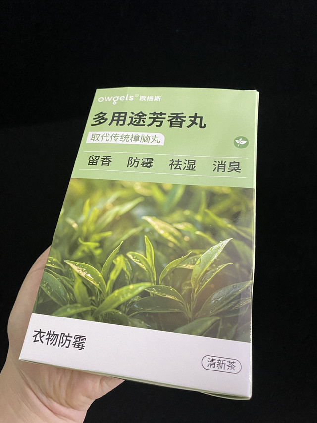 3.86元包邮48包多用途芳香丸开箱