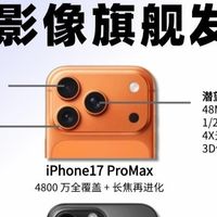 八代ProMax盘点｜浓缩苹果手机影像完整进化史