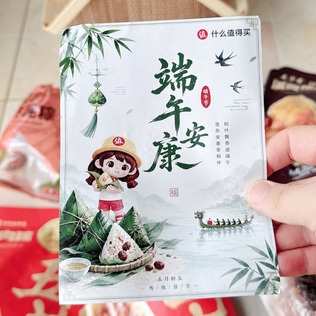 礼重情意更浓，全家人饱口福—值得买首席生活家端午礼盒美味超赞