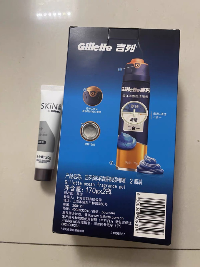 吉列剃须用品