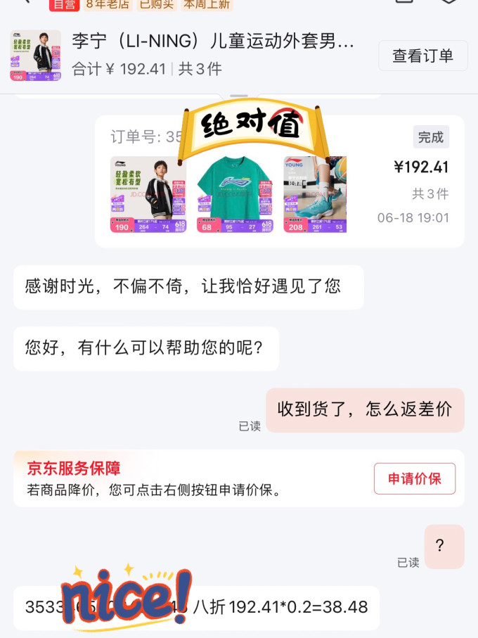 李宁儿童运动鞋