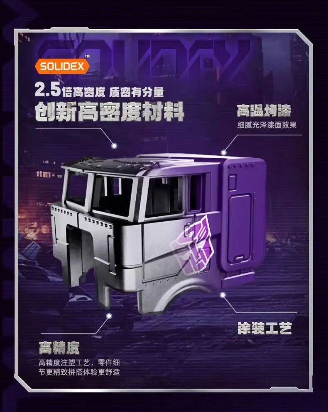 布鲁可积木车 镜像擎天柱拖车异色款 公布