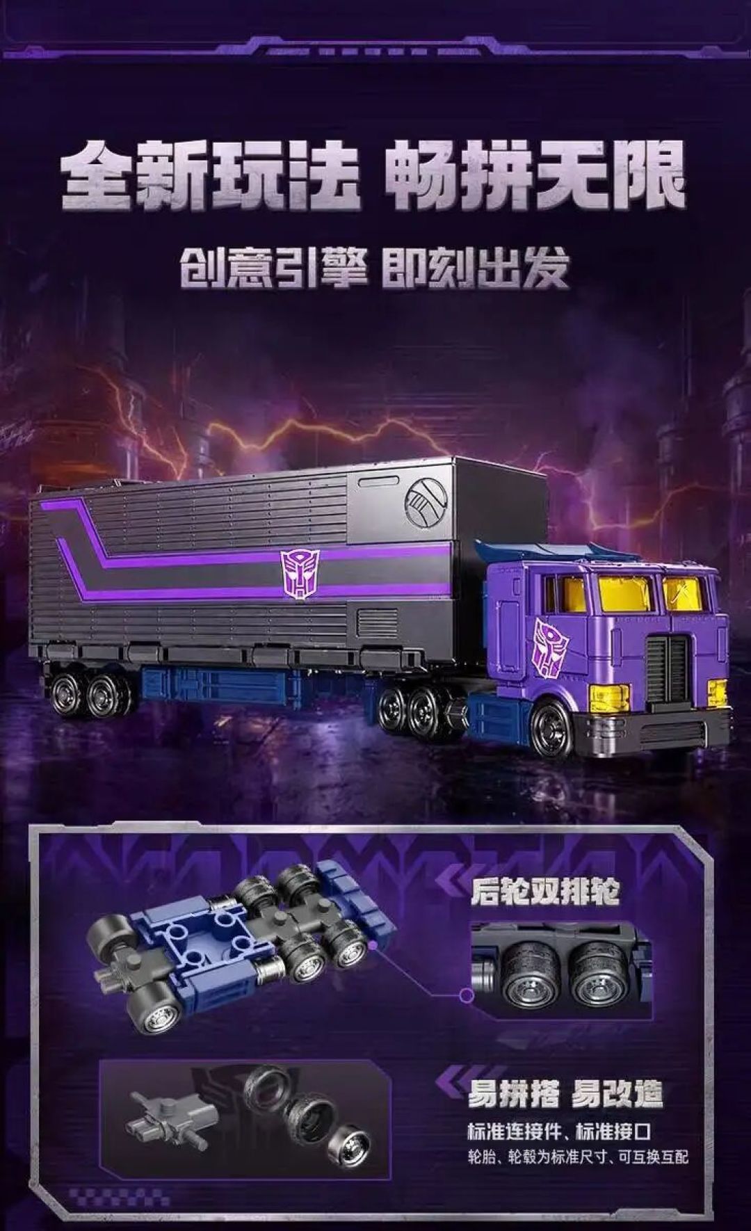 布鲁可积木车 镜像擎天柱拖车异色款 公布