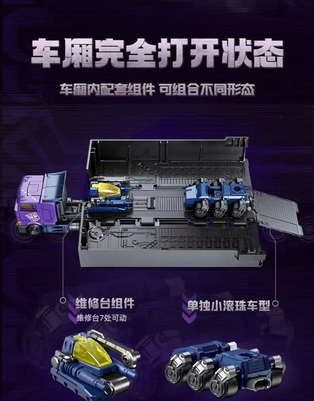 布鲁可积木车 镜像擎天柱拖车异色款 公布