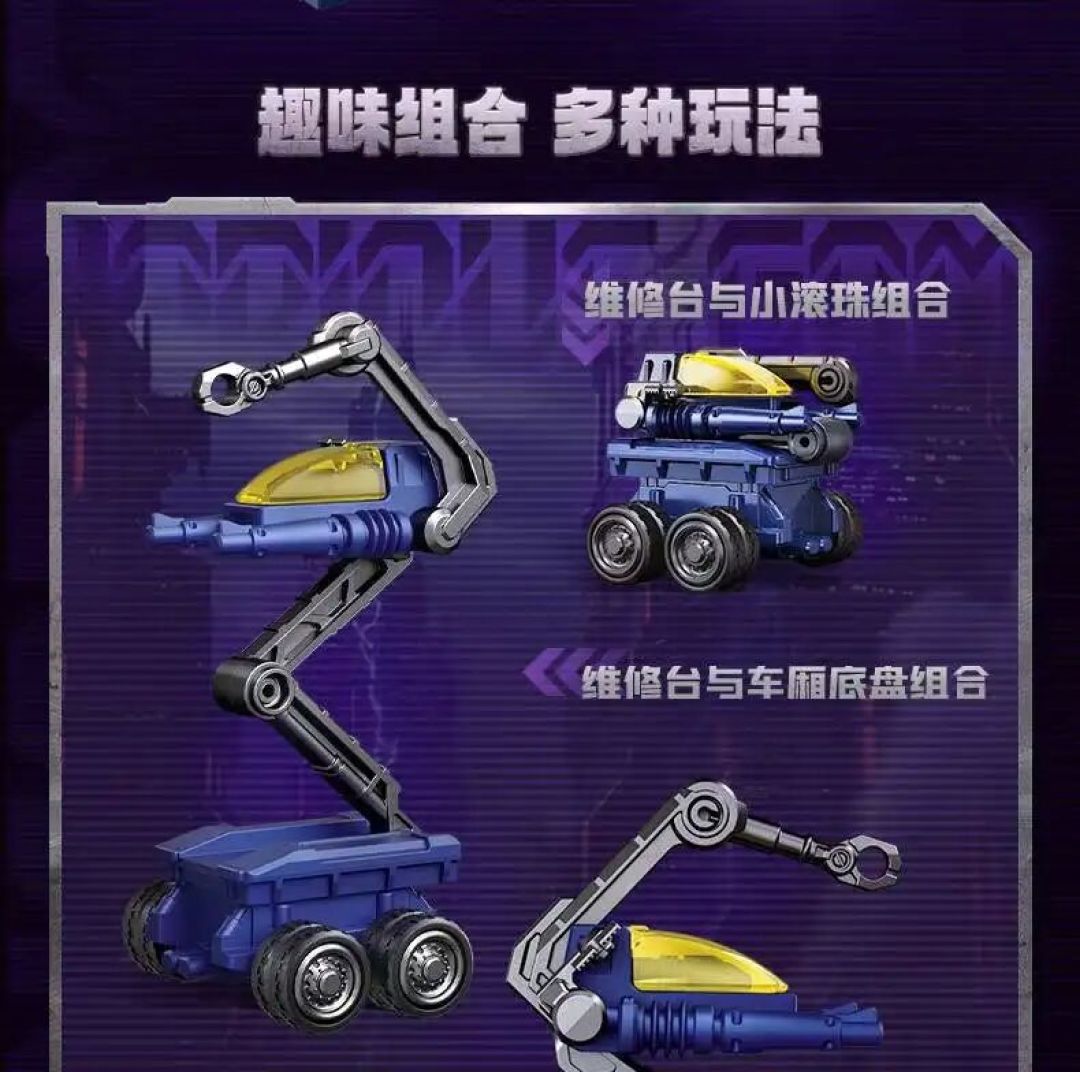 布鲁可积木车 镜像擎天柱拖车异色款 公布