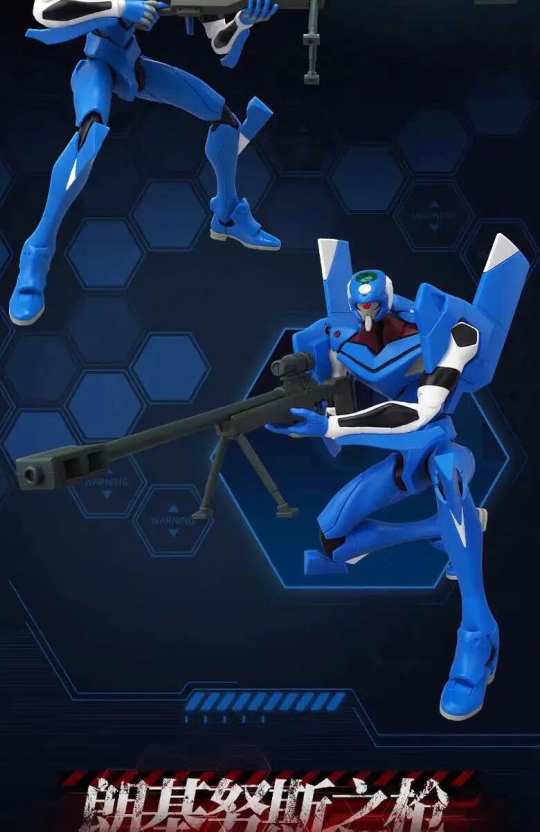 布鲁可传奇版 新世纪福音战士TV版零号机 公布