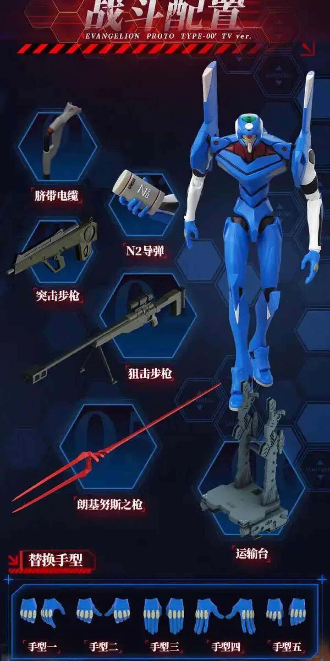 布鲁可传奇版 新世纪福音战士TV版零号机 公布