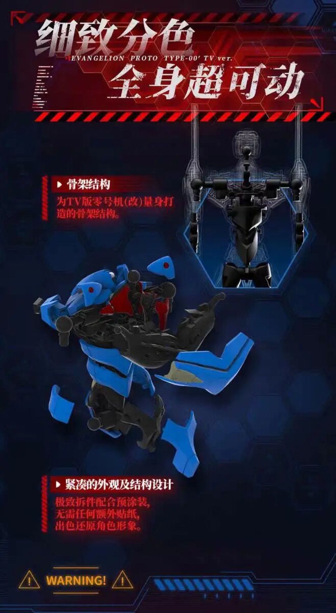 布鲁可传奇版 新世纪福音战士TV版零号机 公布