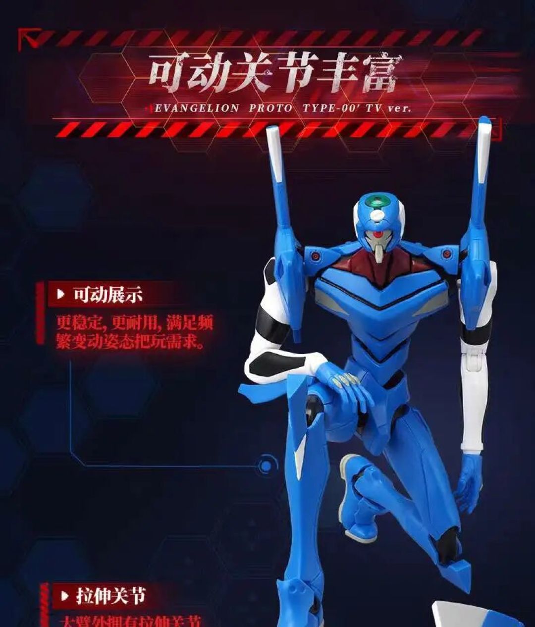 布鲁可传奇版 新世纪福音战士TV版零号机 公布