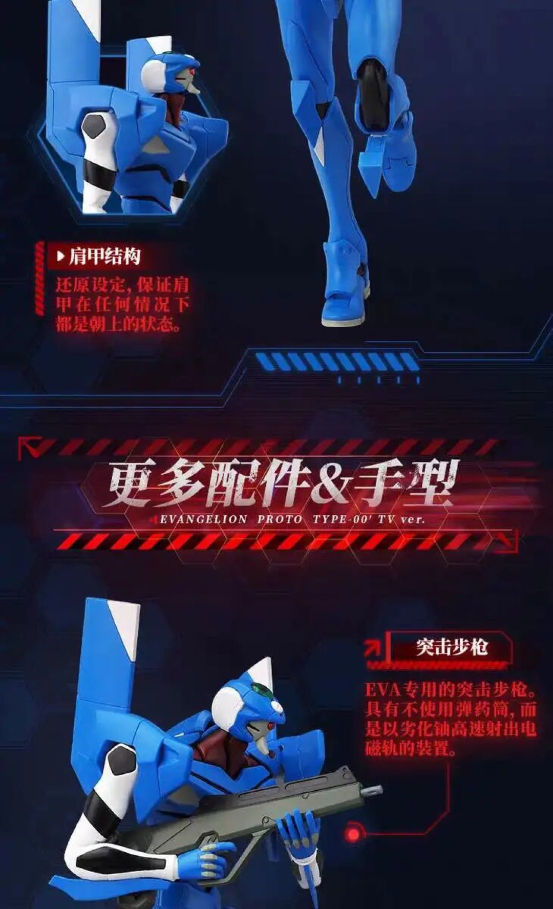 布鲁可传奇版 新世纪福音战士TV版零号机 公布