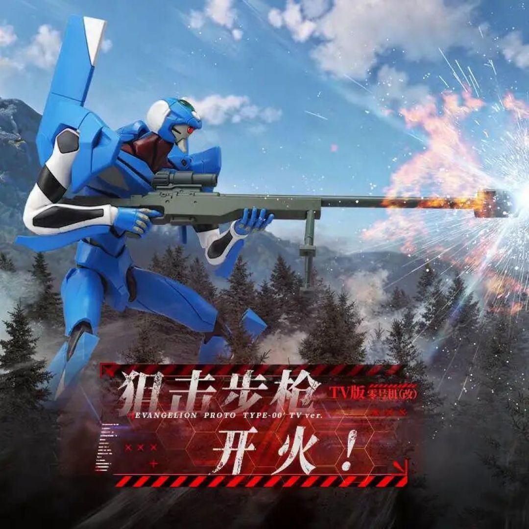 布鲁可传奇版 新世纪福音战士TV版零号机 公布