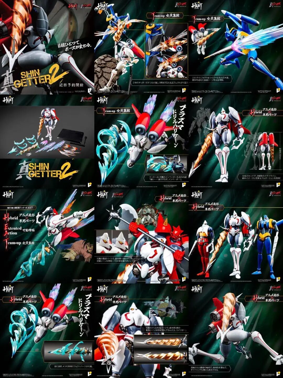 POSE+ MetalHeat系列「真盖塔 2 号」合金可动模型公布