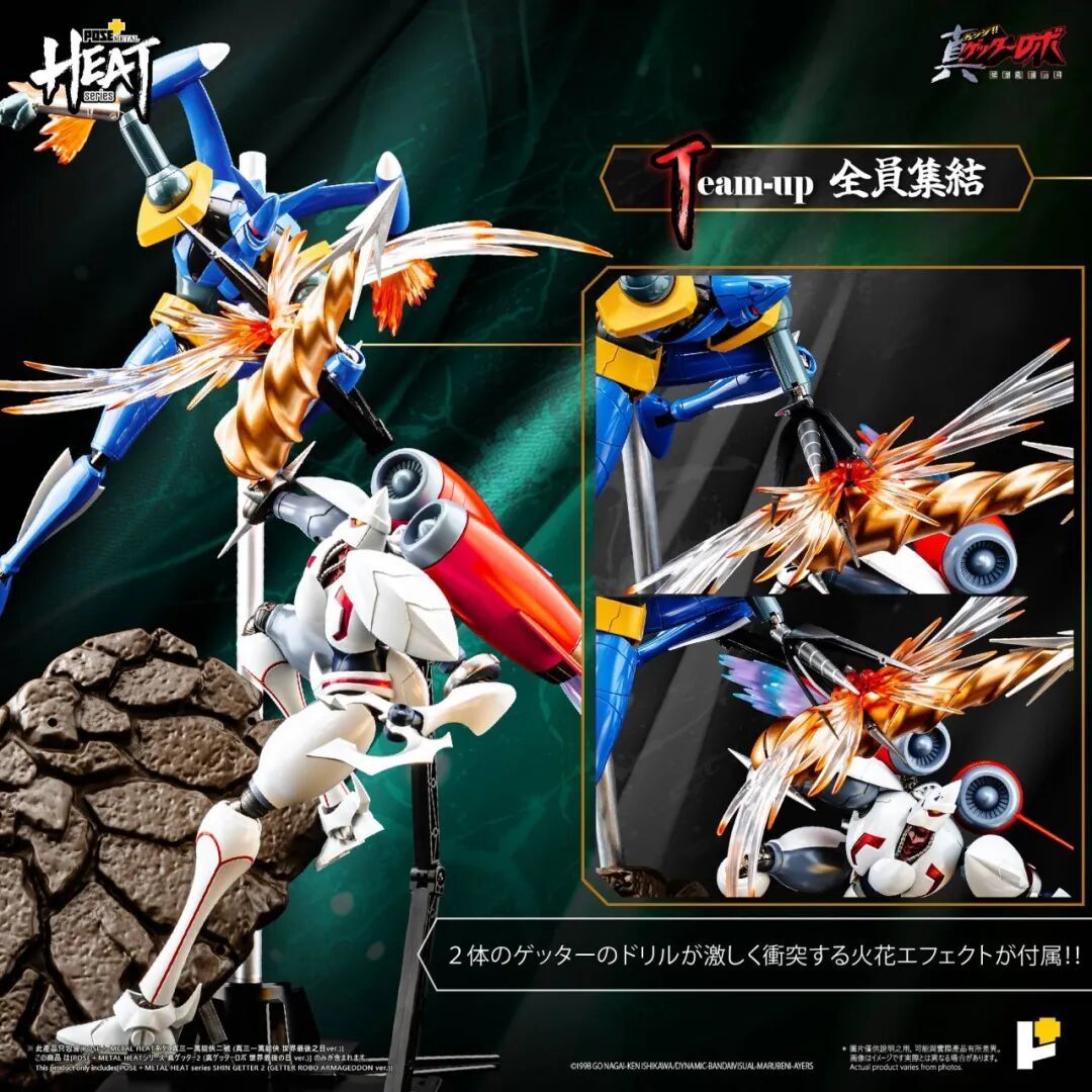 POSE+ MetalHeat系列「真盖塔 2 号」合金可动模型公布