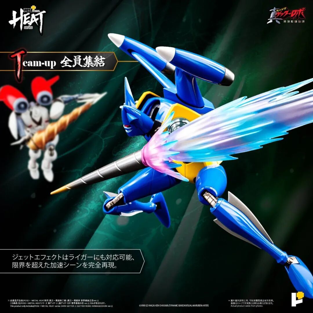 POSE+ MetalHeat系列「真盖塔 2 号」合金可动模型公布