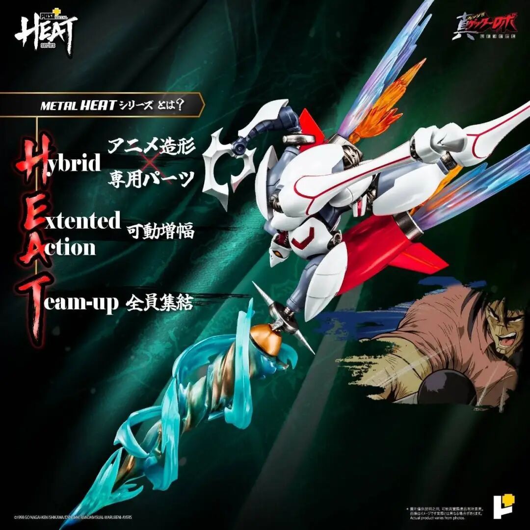 POSE+ MetalHeat系列「真盖塔 2 号」合金可动模型公布