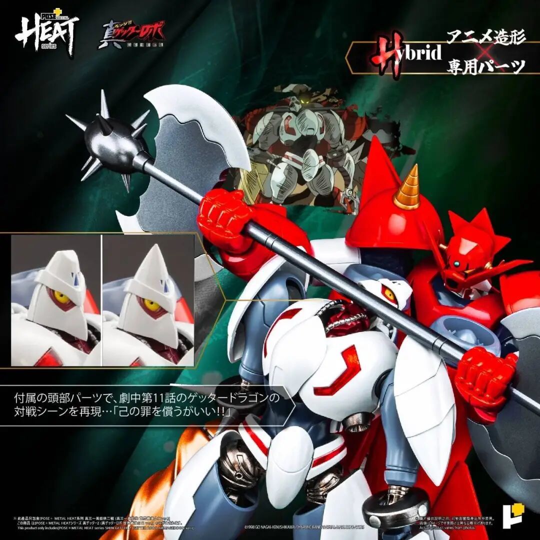 POSE+ MetalHeat系列「真盖塔 2 号」合金可动模型公布