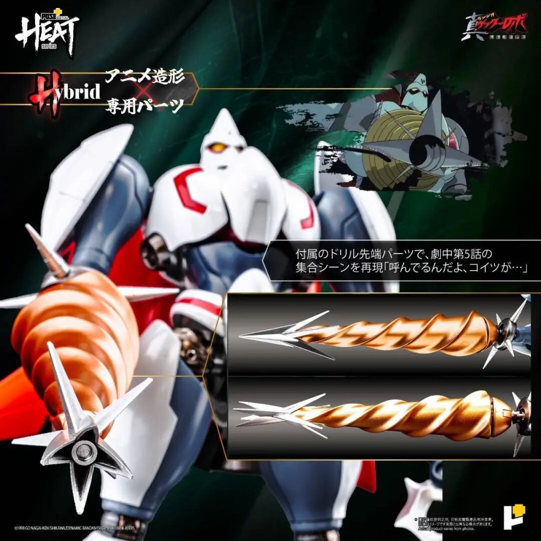 POSE+ MetalHeat系列「真盖塔 2 号」合金可动模型公布