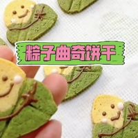 粽子曲奇爆火背后：家庭自制vs品牌礼盒全解析