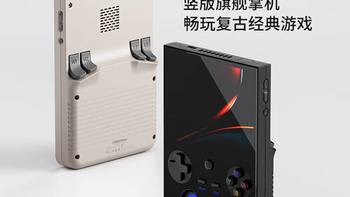 竖版安卓掌机对决：RG477V大屏高刷 vs Pocket VERT超清小屏，谁更值得买？