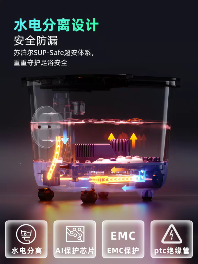 苏泊尔足浴盆