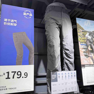 迪卡侬男士徒步长裤：从入门到进阶，承包你的出行舒适感