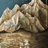 书讲六案剧拍一案，《显微镜下的大明》到底哪个更真实？