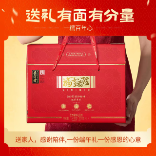五芳斋浓情粽礼盒：咸甜双口味，送礼体面不踩雷