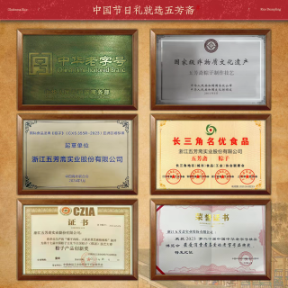 五芳斋浓情粽礼盒：咸甜双口味，送礼体面不踩雷